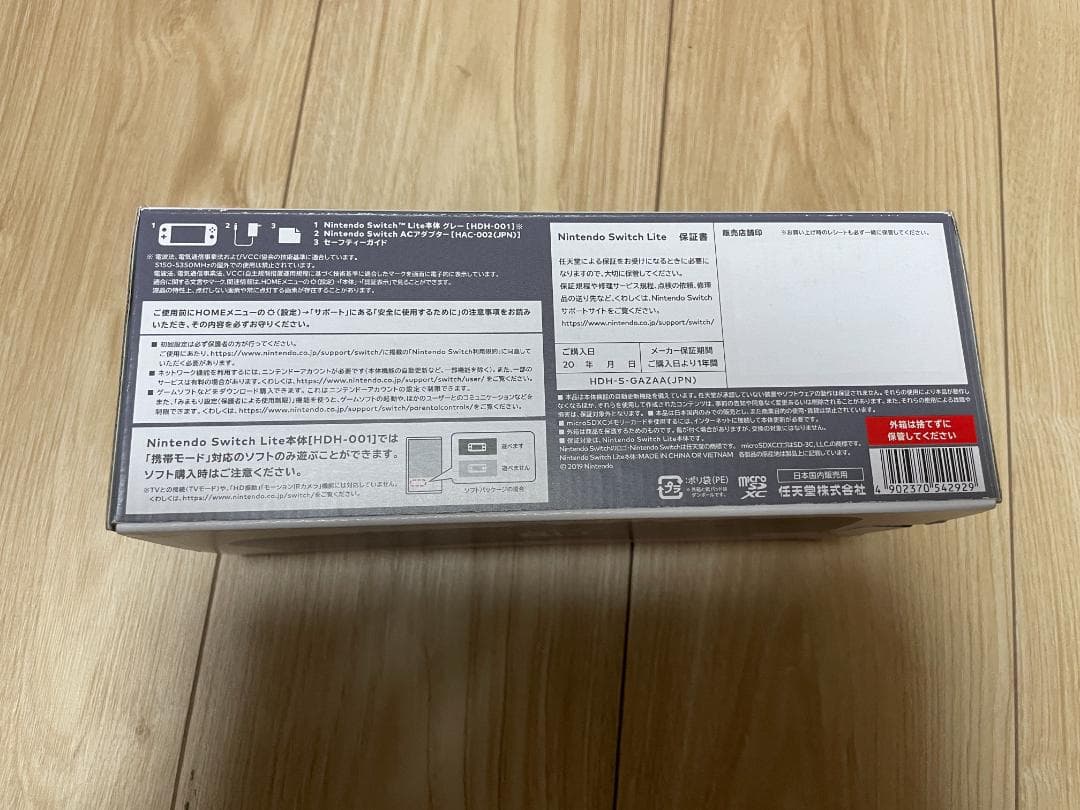 Nintendo Switch Lite グレー 未使用 本体