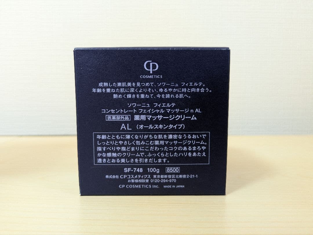 ソワーニュ フィエルテ コンセントレート フェイシャル マッサージ n AL