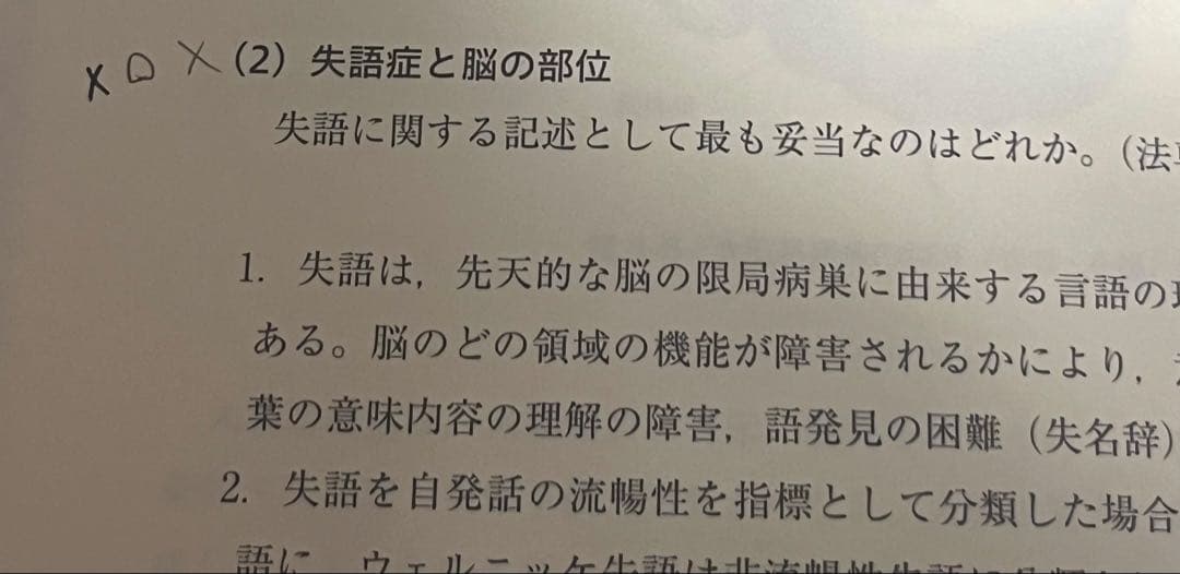 特訓式 試験にでる心理学 5巻セット