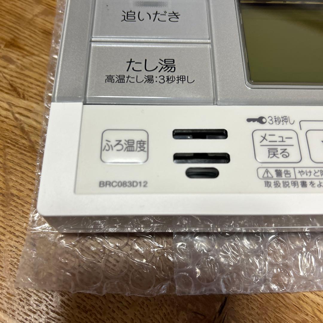 新品　DAIKIN エコキュート　浴室リモコン BRC083D12