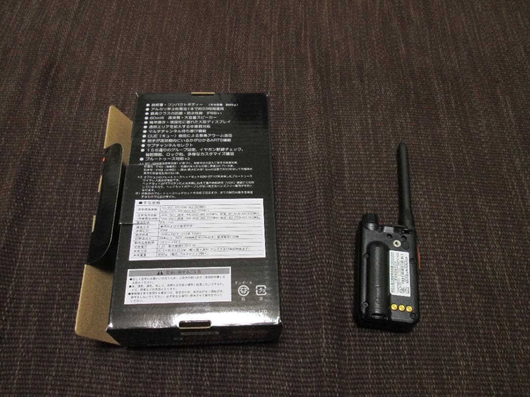 八重洲無線 SRS220A