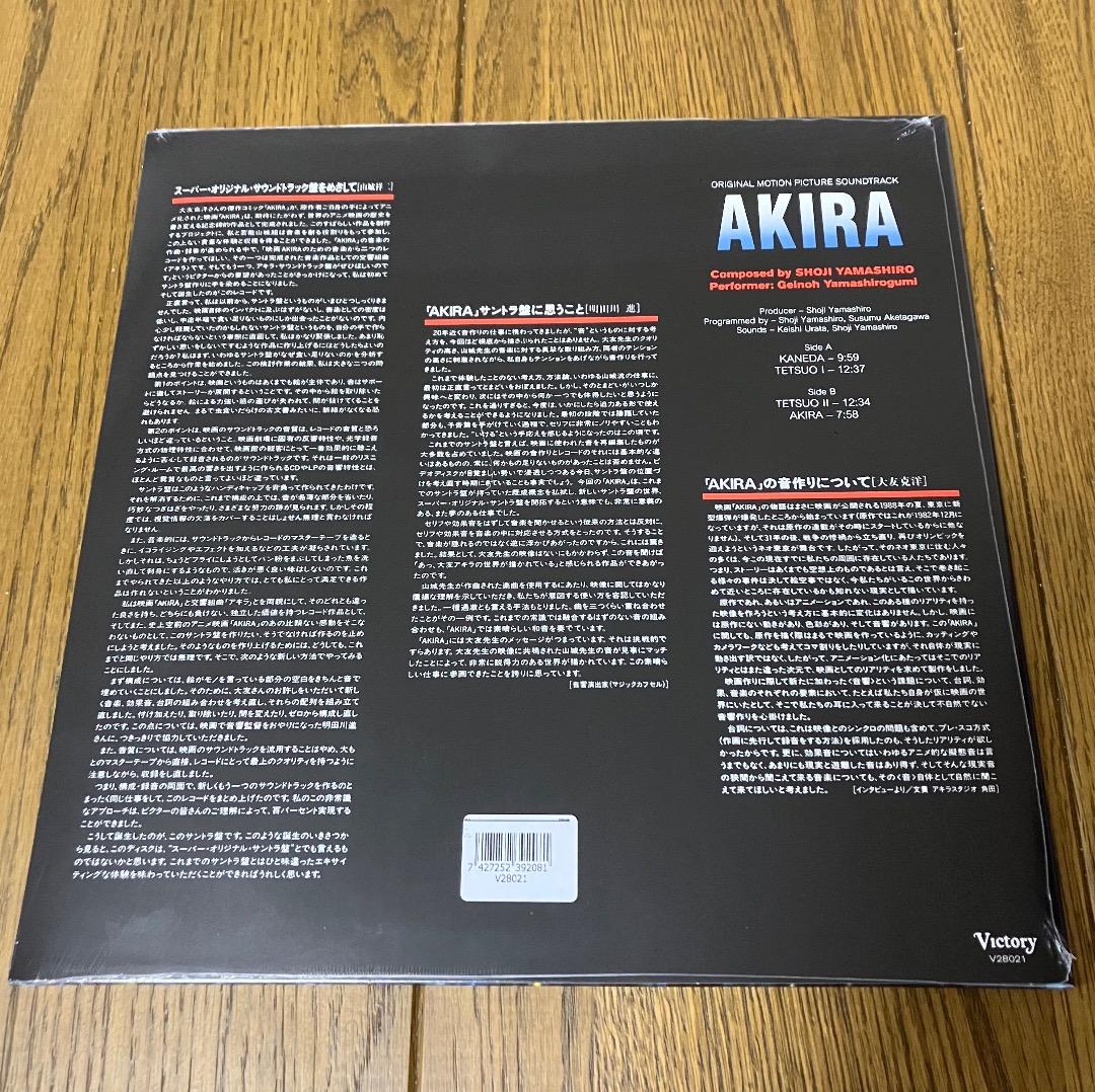 AKIRA サウンドトラック レコード LP 新品 アキラ サントラ