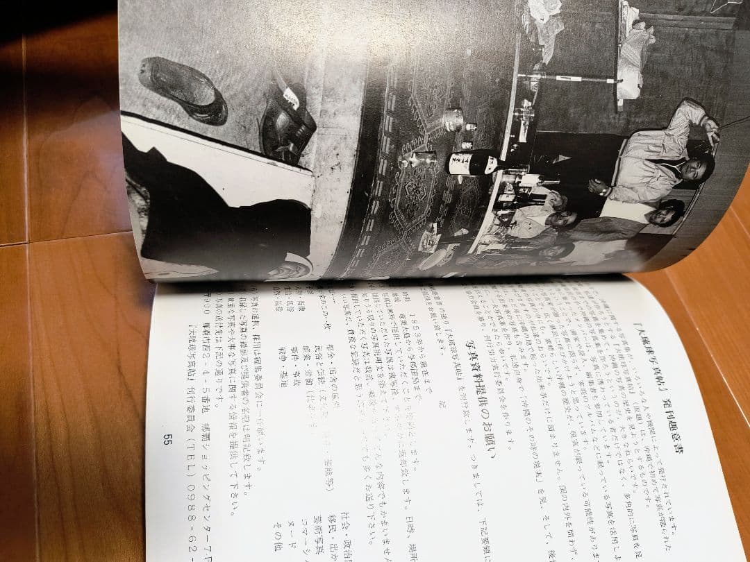 沖縄　写真誌　美風9号10号　二冊　平敷兼七・石川真生ほか　絶版希少入手困難