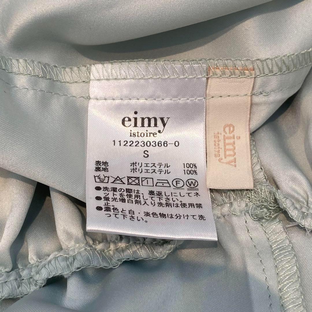 新品タグ付き【eimy istoire】 ロングワンピース 総柄 ミントグリーン