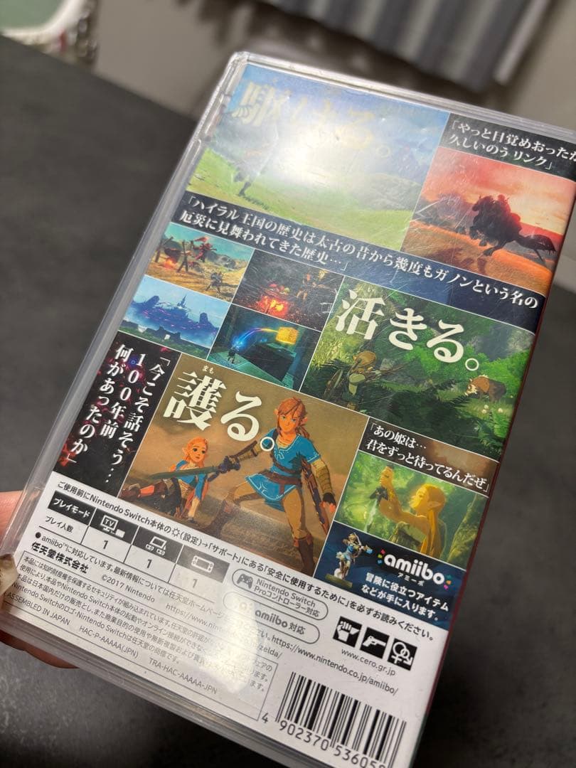 ゼルダの伝説