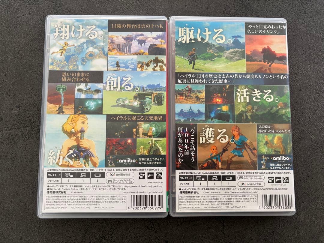 ゼルダの伝説