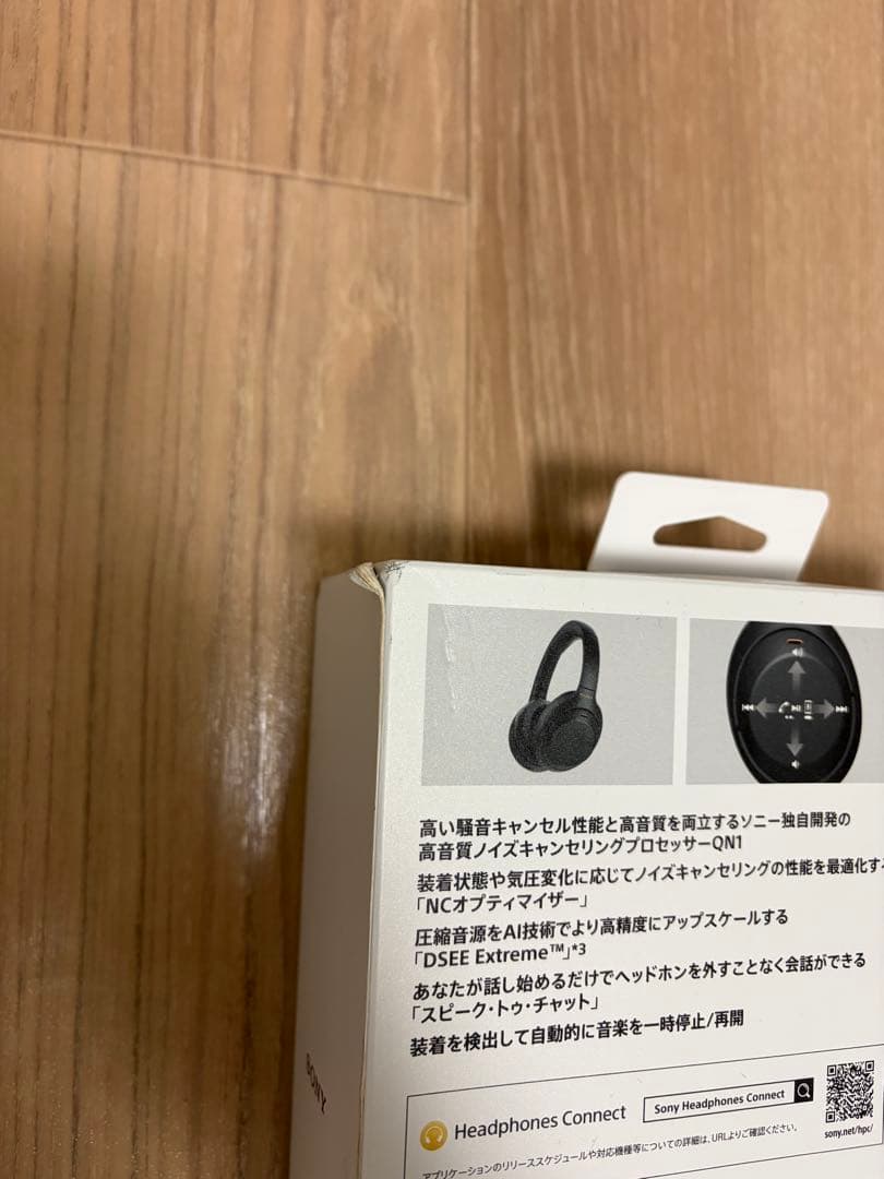 Sonyワイヤレスノイズキャンセリングヘッドホン WH-1000XM4