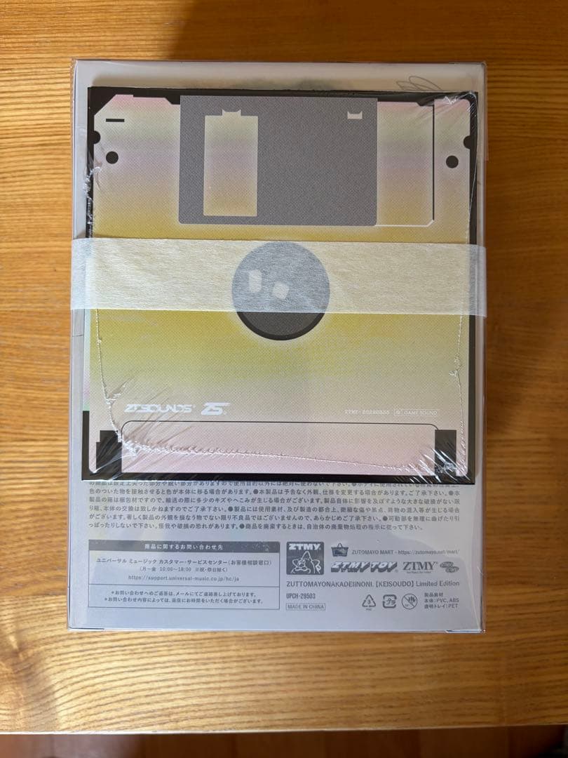 ずっと真夜中でいいのに　形藻土 数量限定フィギュア盤オリジナル8bit CD入り