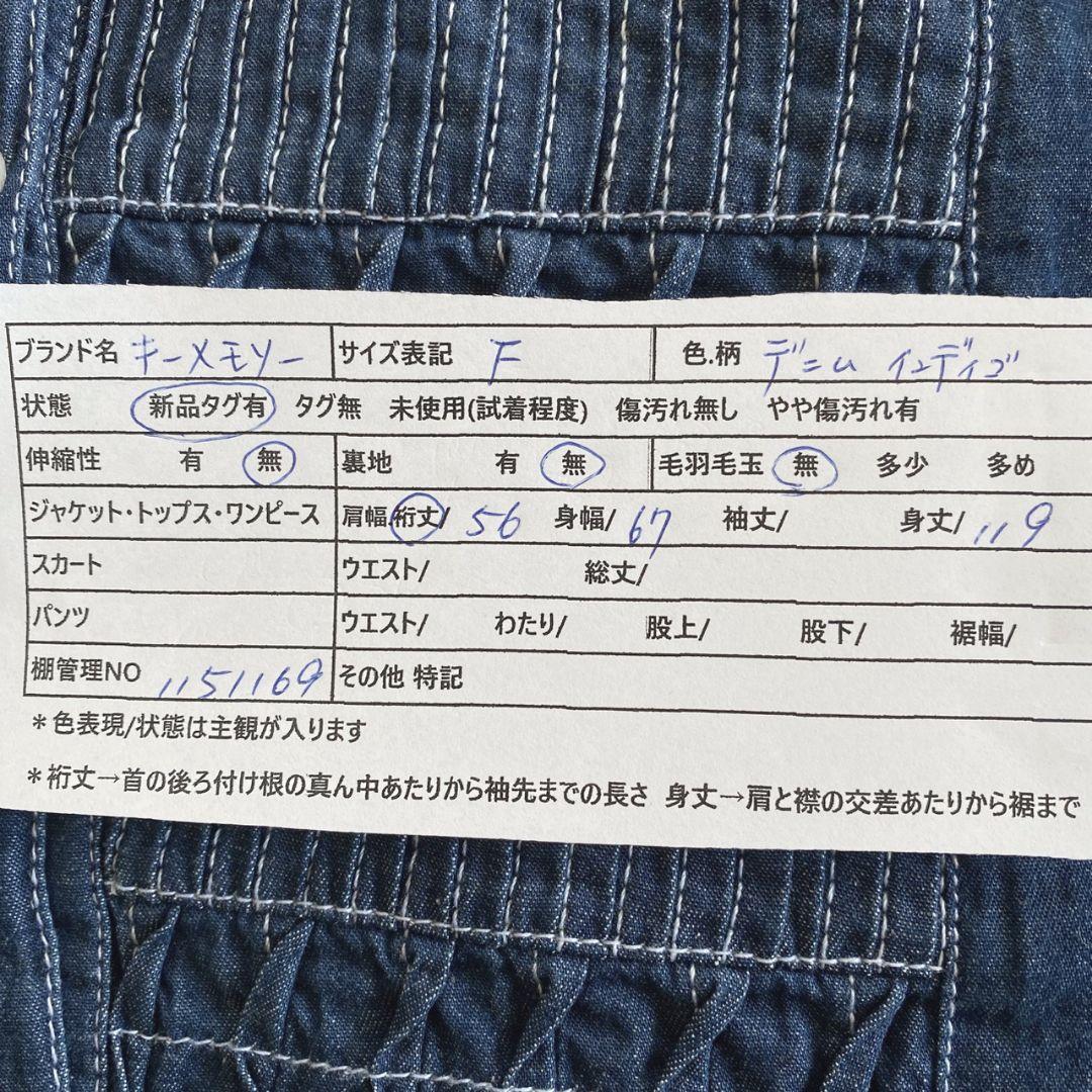 KEY MEMORY 鎌倉 デニム 刺繍タックシャツワンピース ロングゆっくりめ