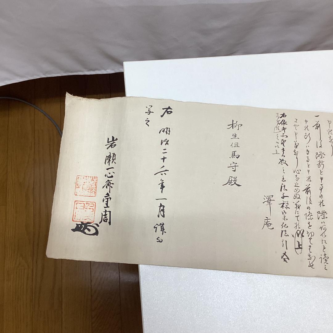 巻物