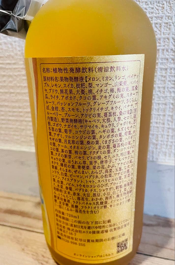 優光泉 プレミアム 720ml