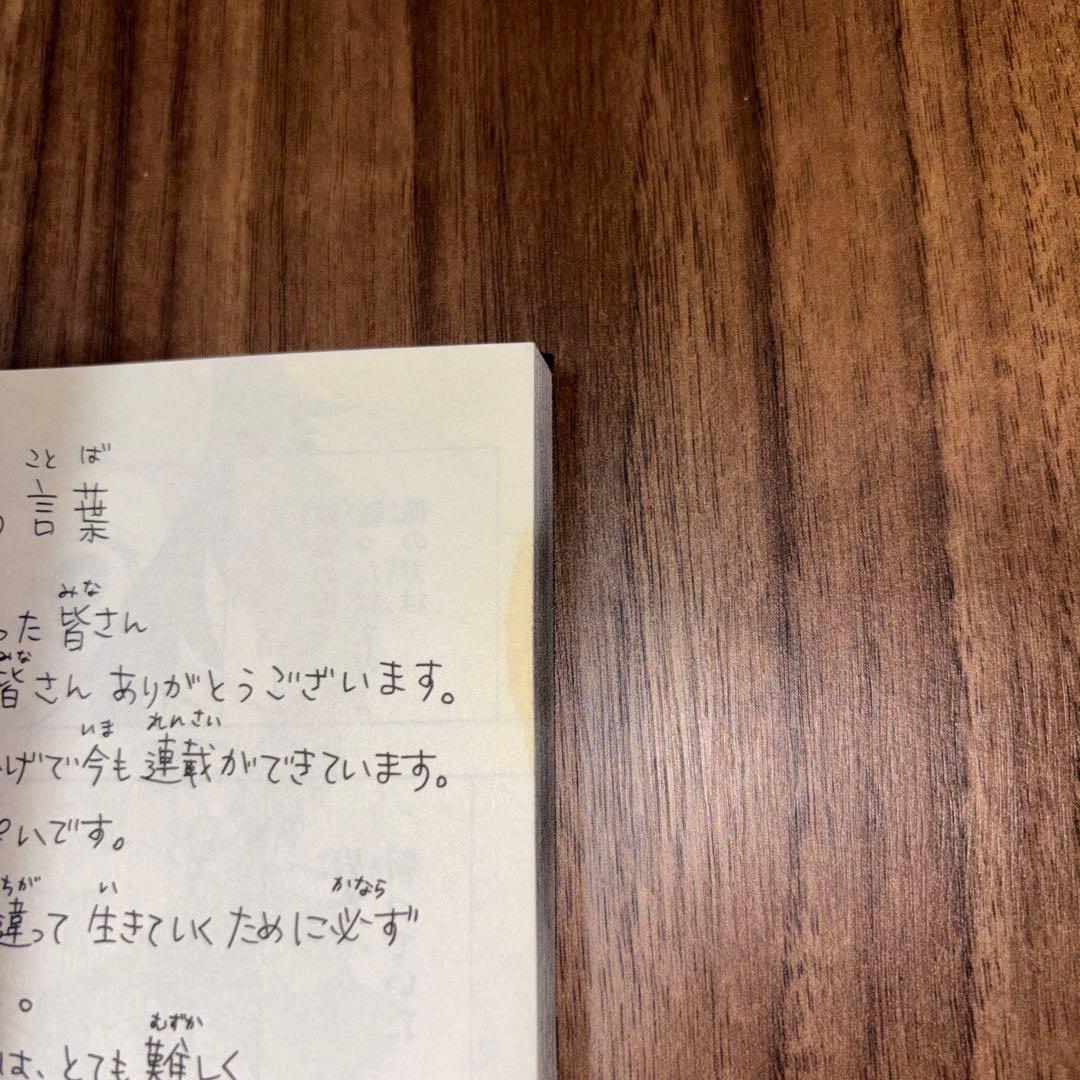 x*o様 鬼滅の刃 1巻　初刷版