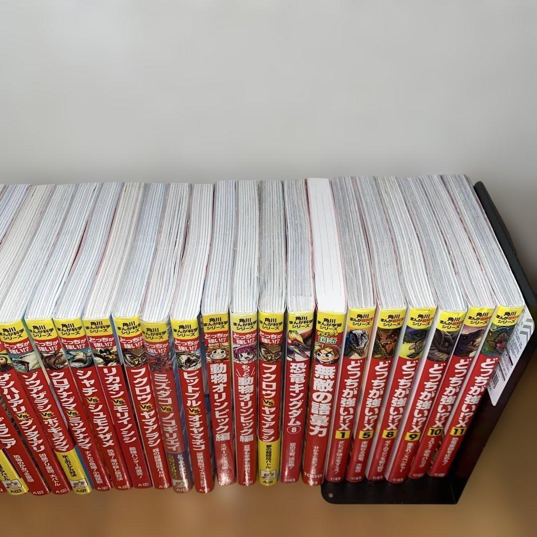 どっちが強い！？シリーズ　37冊セット