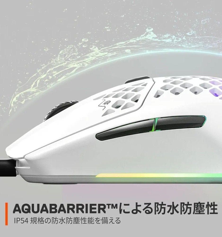 ゲーミングマウス 有線 Aerox 3  超軽量 IP54規格 防水防塵