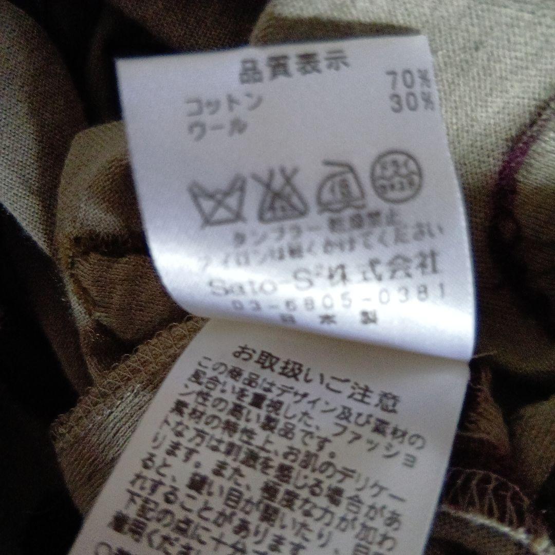 佐藤繊維　FUGAFUGA　長袖ワンピース