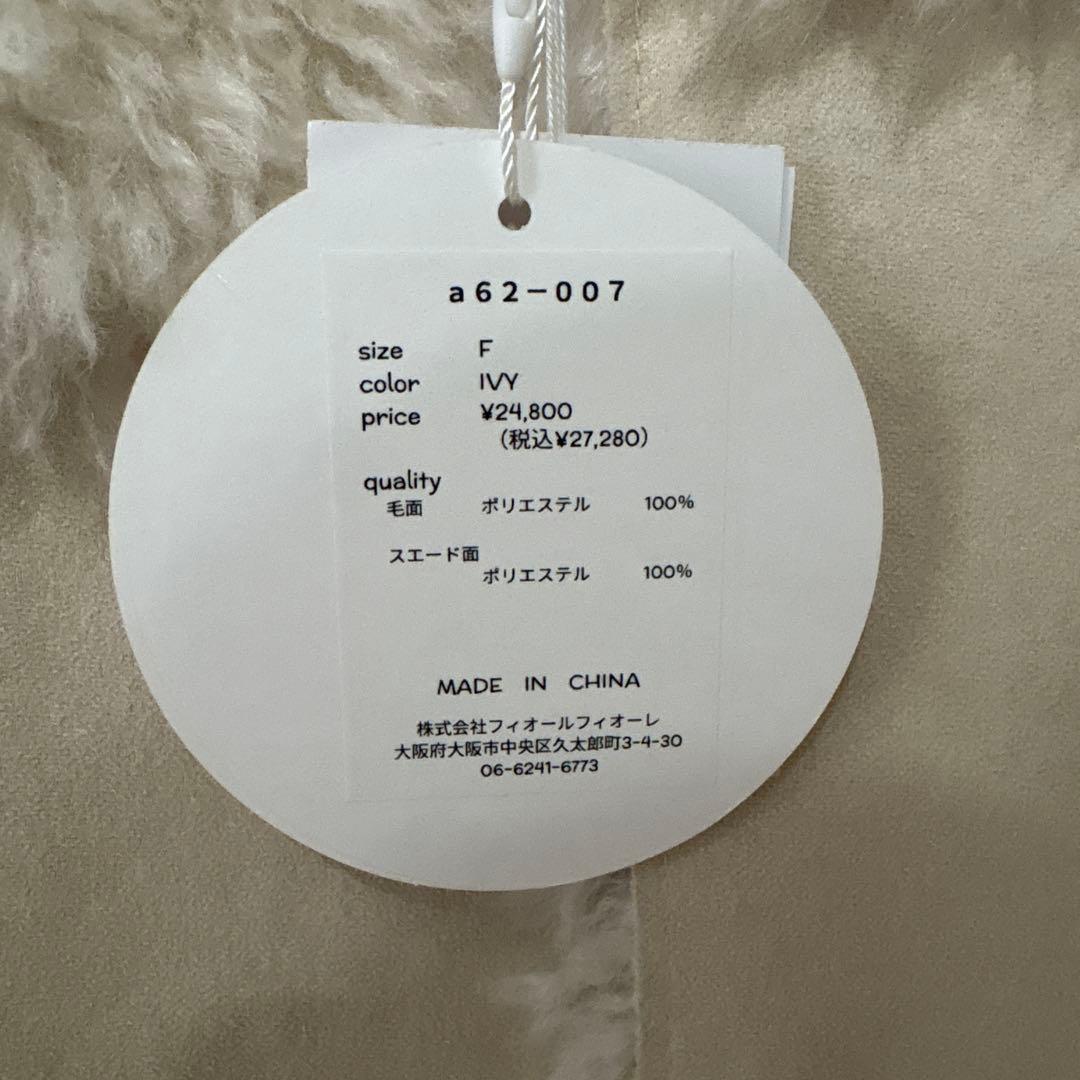anana リバーシブルカーリーロングジレ