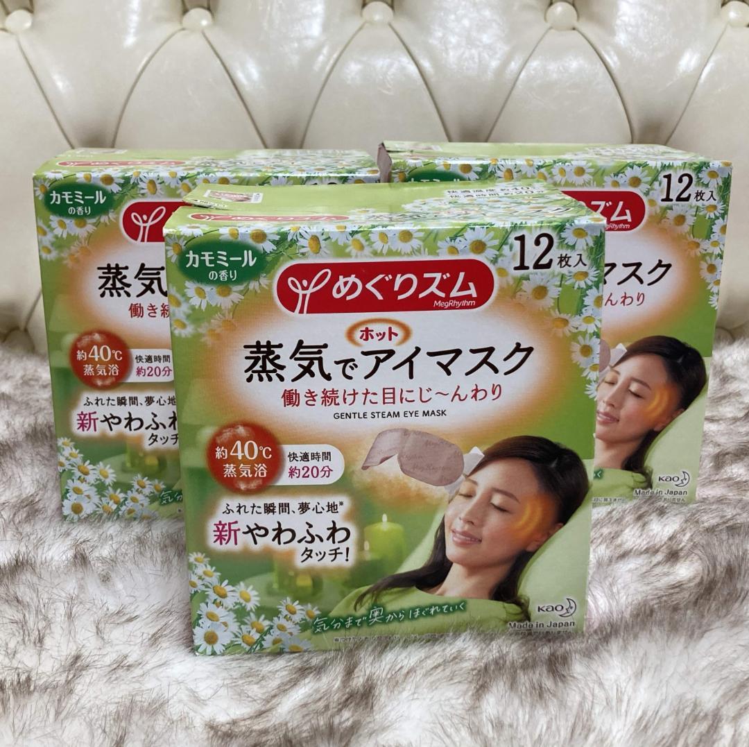 めぐりズム 蒸気でアイマスク 68枚 & 蒸気の温熱シート 48枚 合計116枚