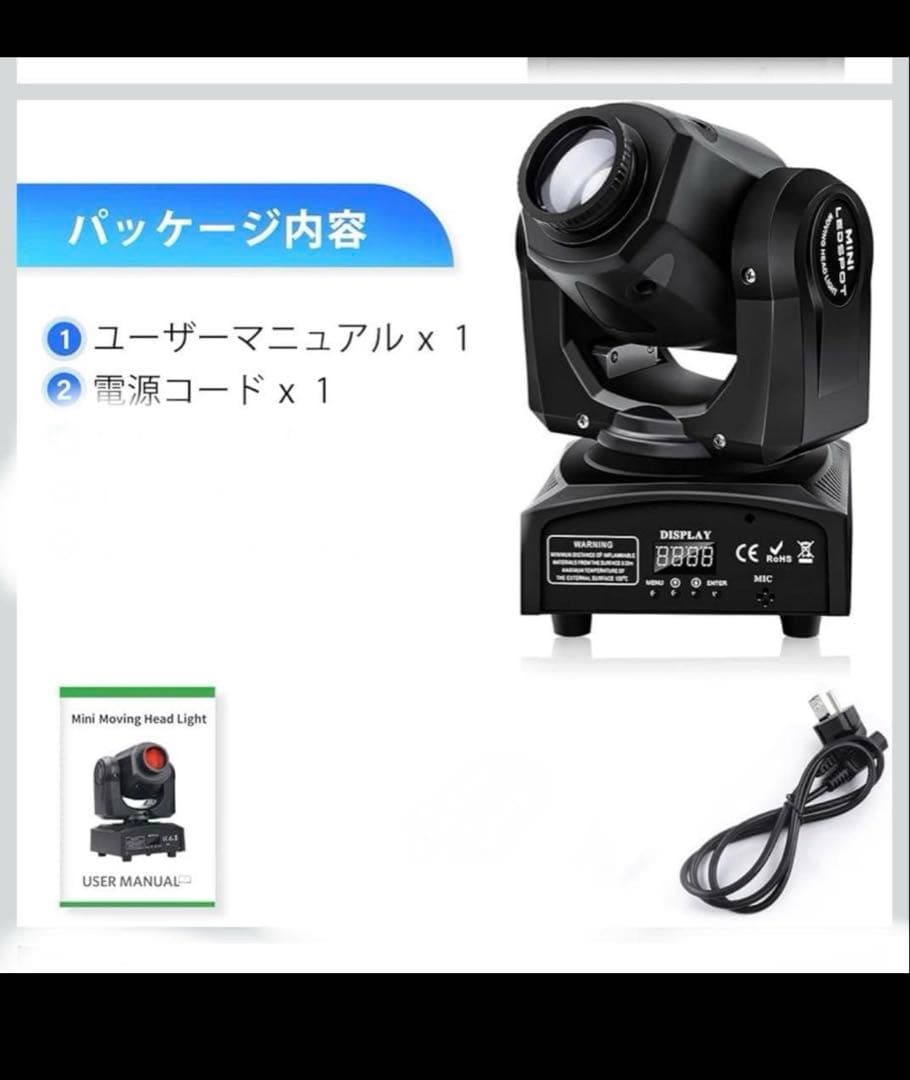 まさ❗️ムービングヘッドライト LEDステージライト
