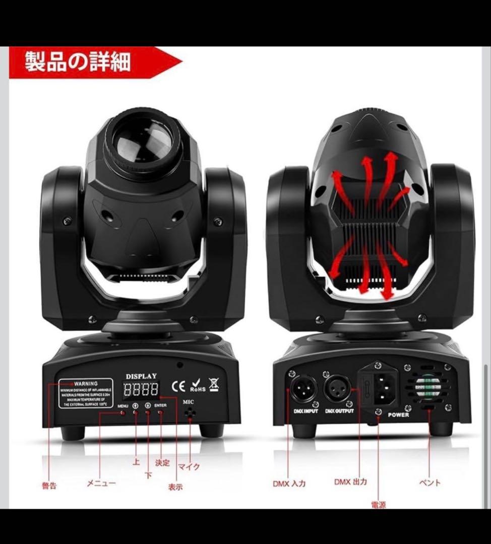 まさ❗️ムービングヘッドライト LEDステージライト