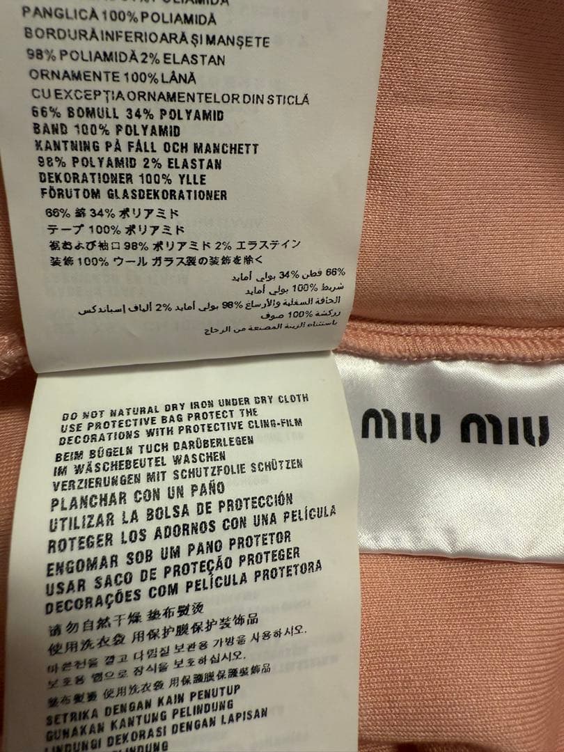 miu miu フーディー