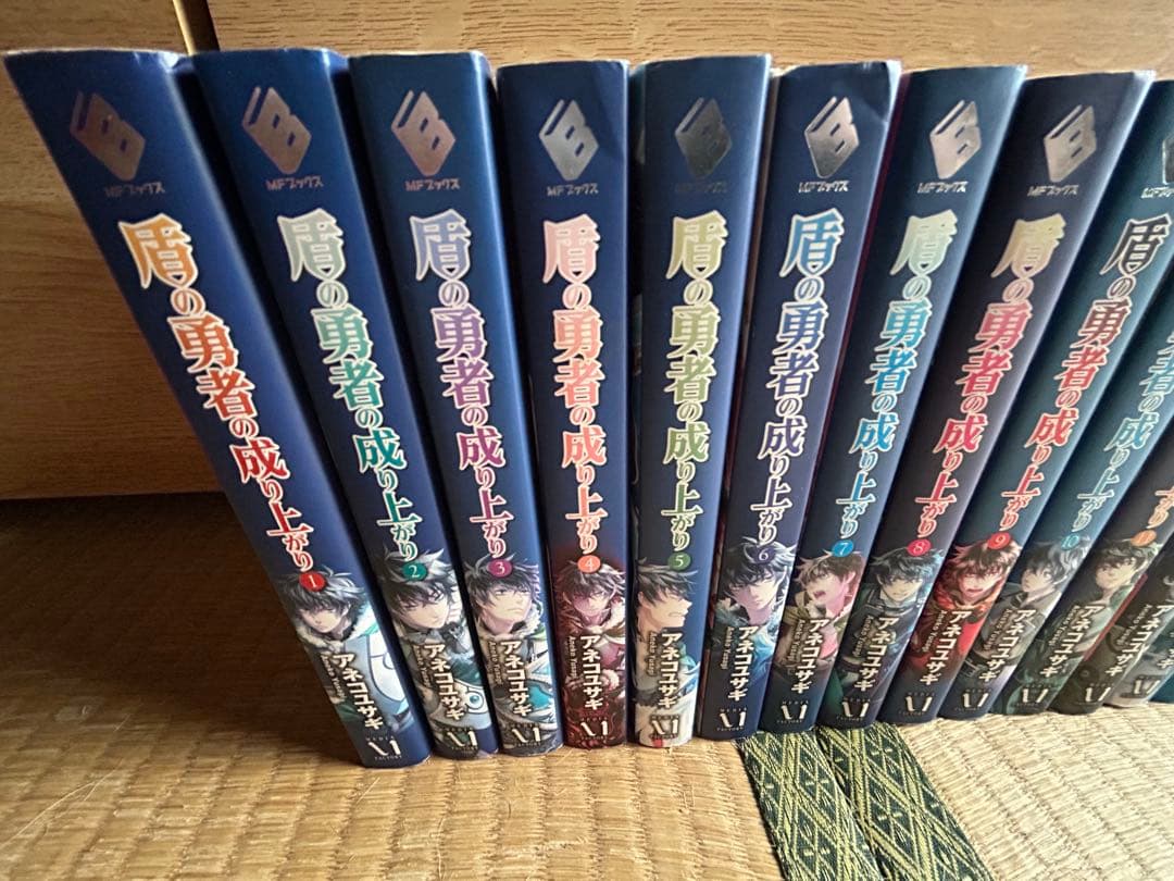 盾の勇者の成り上がり1〜22巻