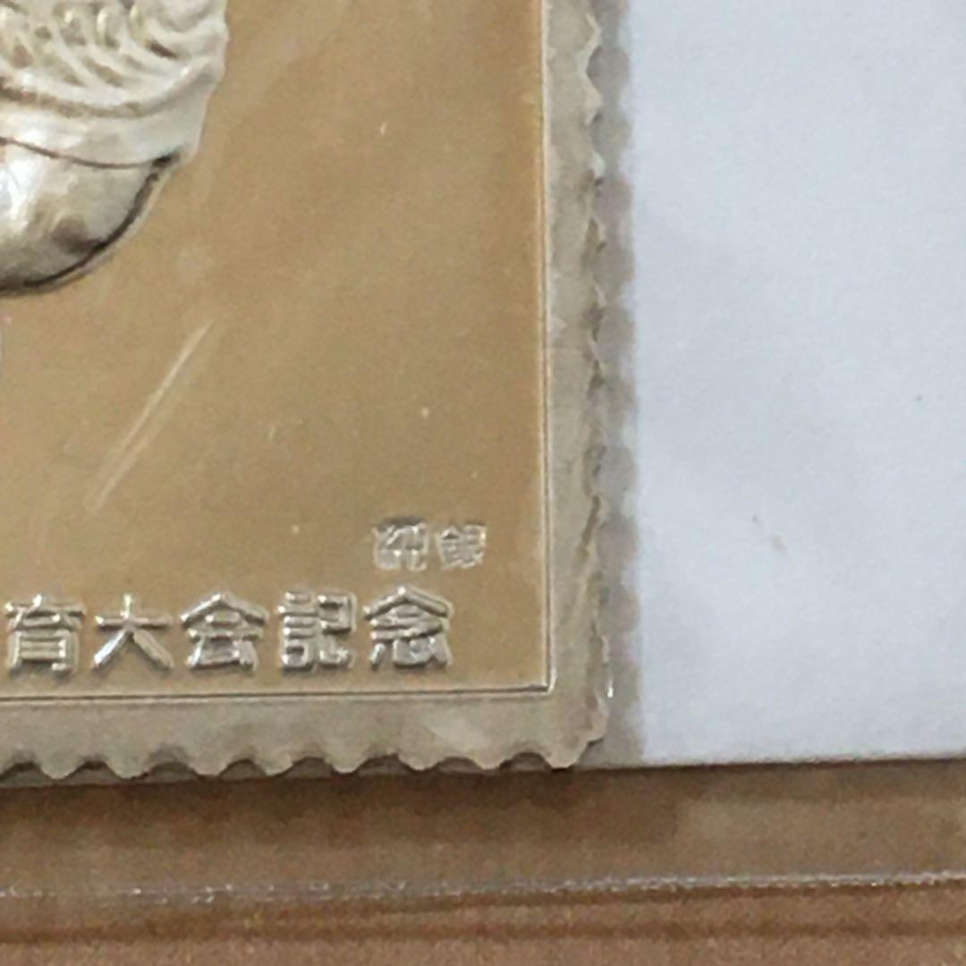 純銀切手と記念レター（切手は使用済みのため使用不可）　　　　古銭　記念切手　純銀