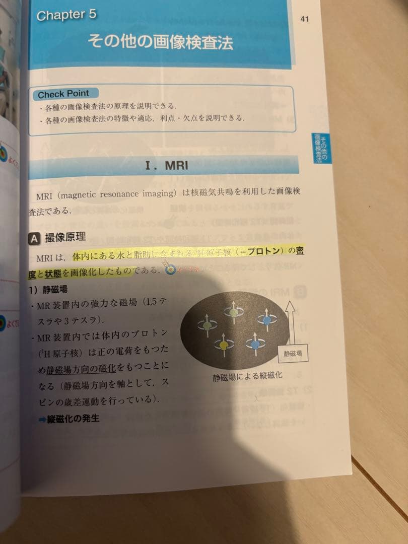 歯科国試　パーフェクトマスター