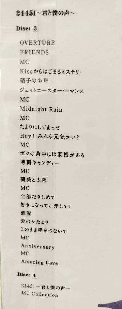 KinKi Kids Concert 2022-2023 初回盤DVD