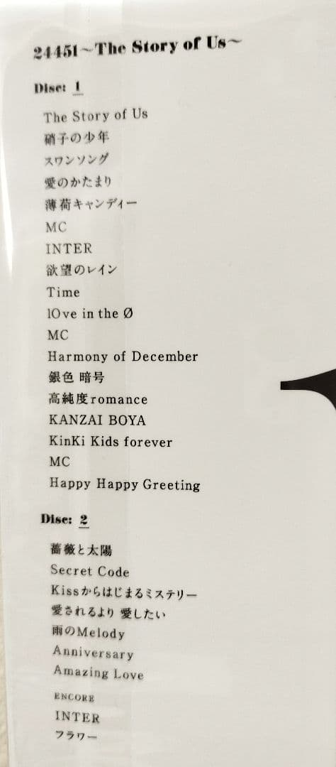KinKi Kids Concert 2022-2023 初回盤DVD