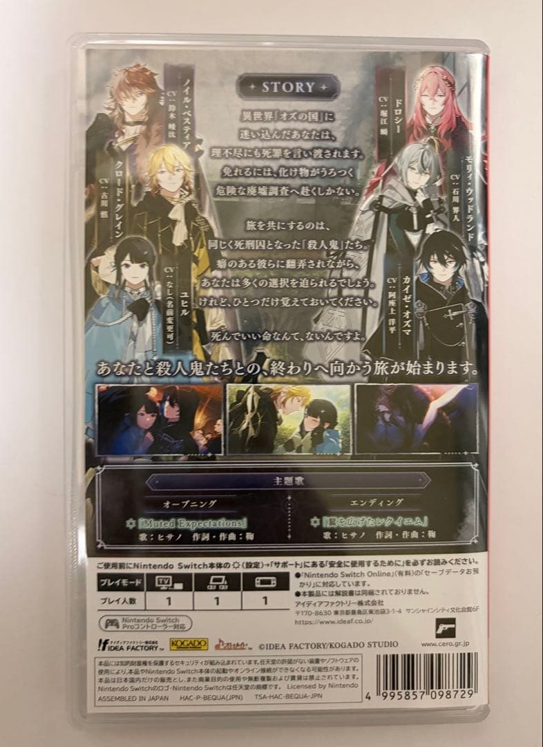 オーバーレクイエムズ Switch 乙女ゲーム オトメイト