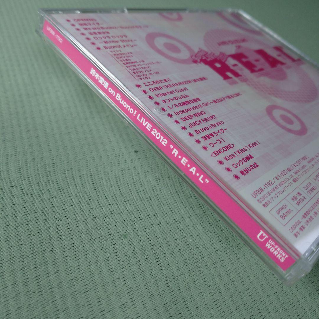 ソロDVD 鈴木愛理 Buono!LIVE 2012 \"R・E・A・L\"