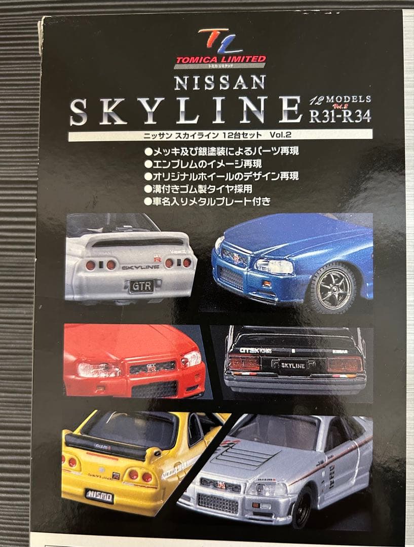 トミカ　 SKYLINE 12MODELS Vol.2 R31-R34