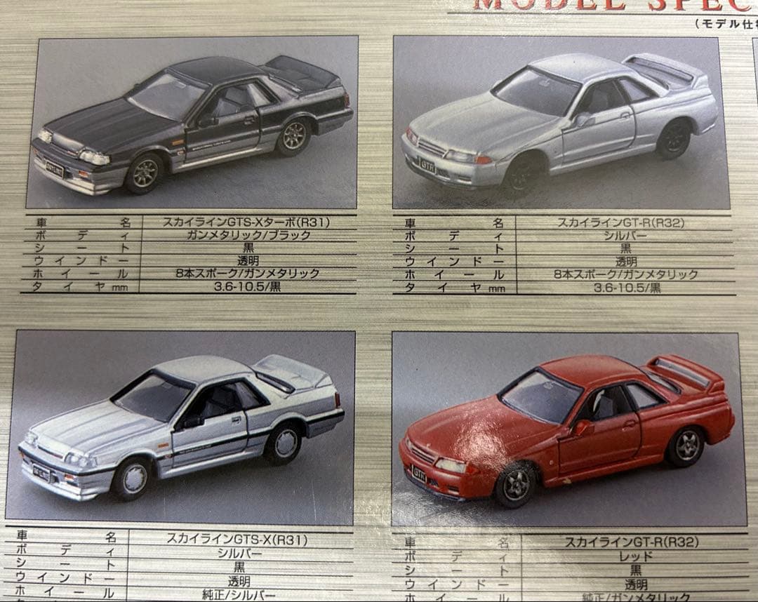 トミカ　 SKYLINE 12MODELS Vol.2 R31-R34