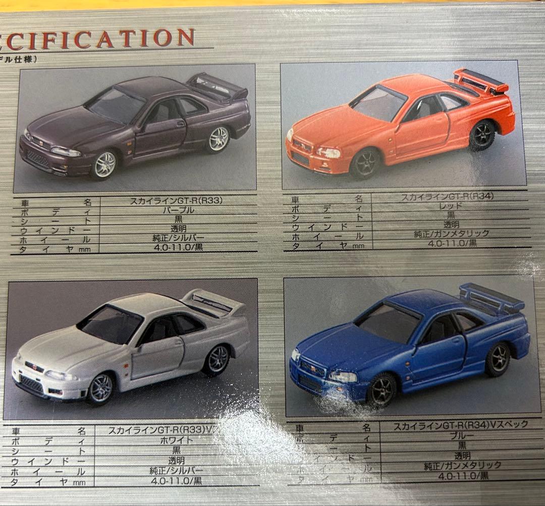トミカ　 SKYLINE 12MODELS Vol.2 R31-R34