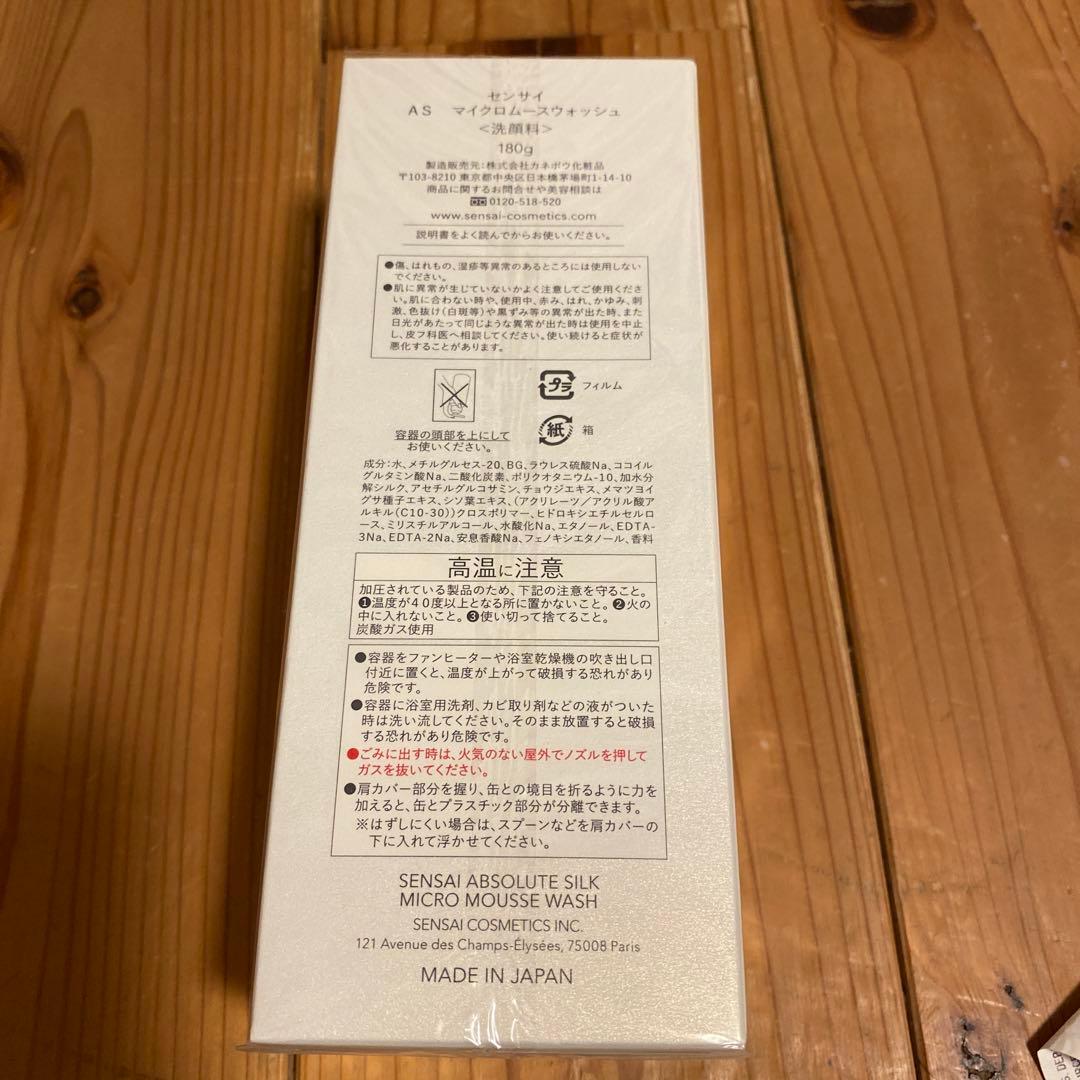 洗顔料 SENSAI MOUSSE WASH 180g
