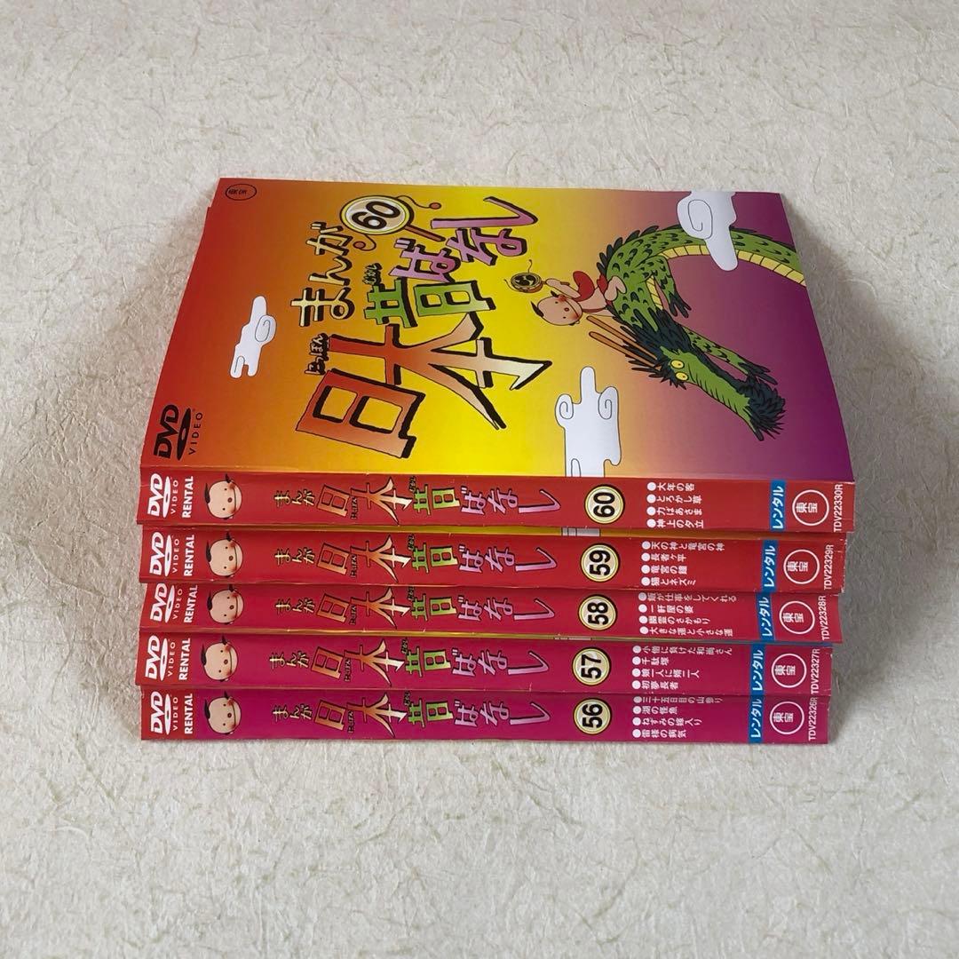 まんが日本昔ばなし 51~60 全10巻 DVDレンタル落ち