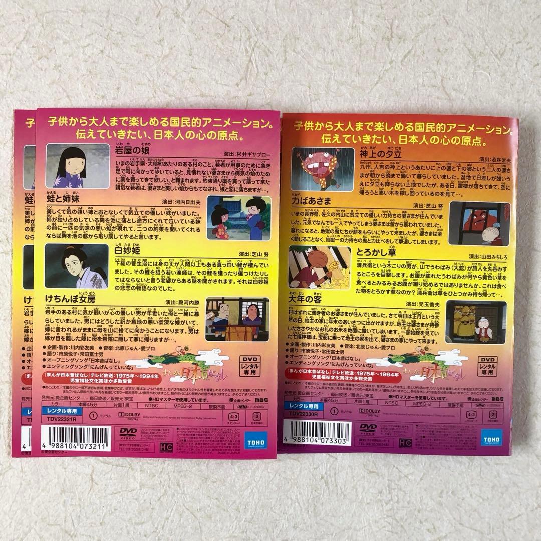 まんが日本昔ばなし 51~60 全10巻 DVDレンタル落ち