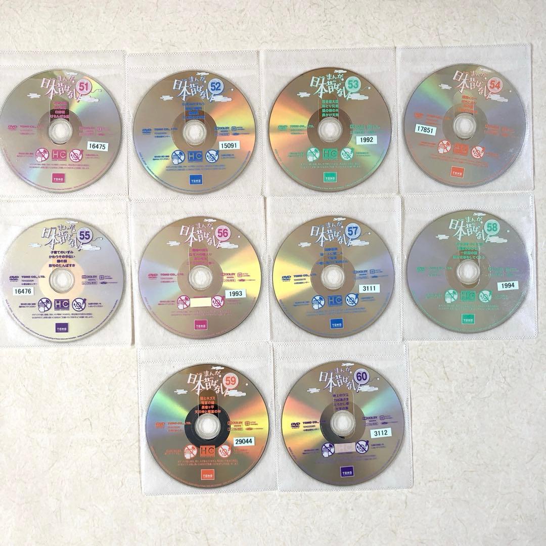 まんが日本昔ばなし 51~60 全10巻 DVDレンタル落ち