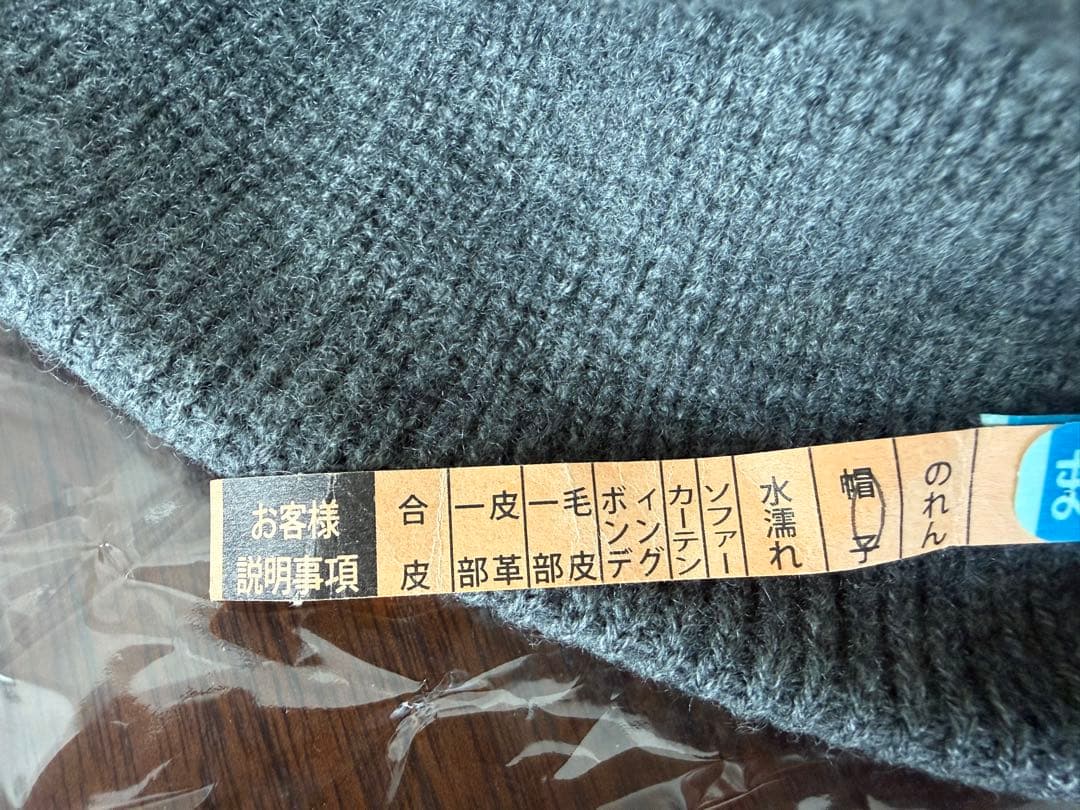 クリーニング済み！HERMÈS ニット帽　Hロゴ