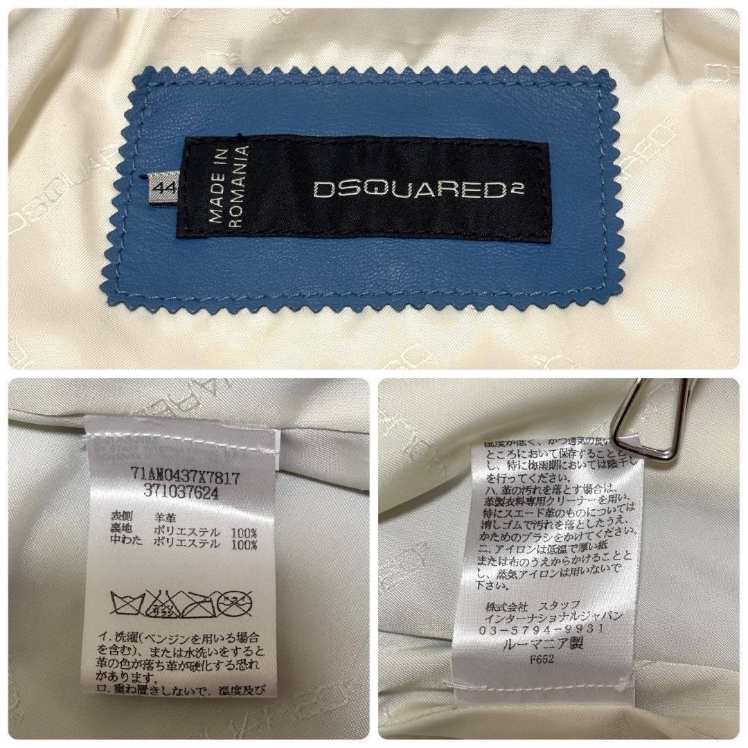 DSQUARED２ シングルライダースジャケット 羊革 キルティング 44 青