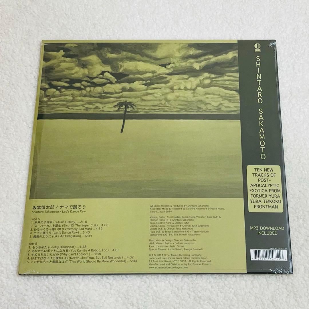 【新品未開封】坂本慎太郎 ナマで踊ろう レコード