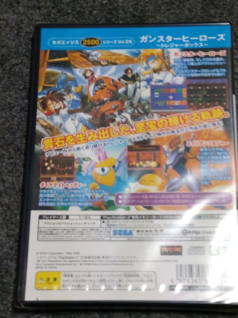 ガンスターヒーローズ　トレジャーボックス　PS2 新品未開封品