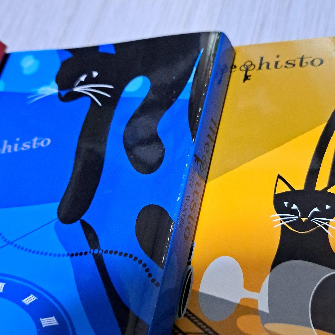 メフィストリーダーズクラブ　Vol.1~5、7~16 + 特別号1冊 計16冊