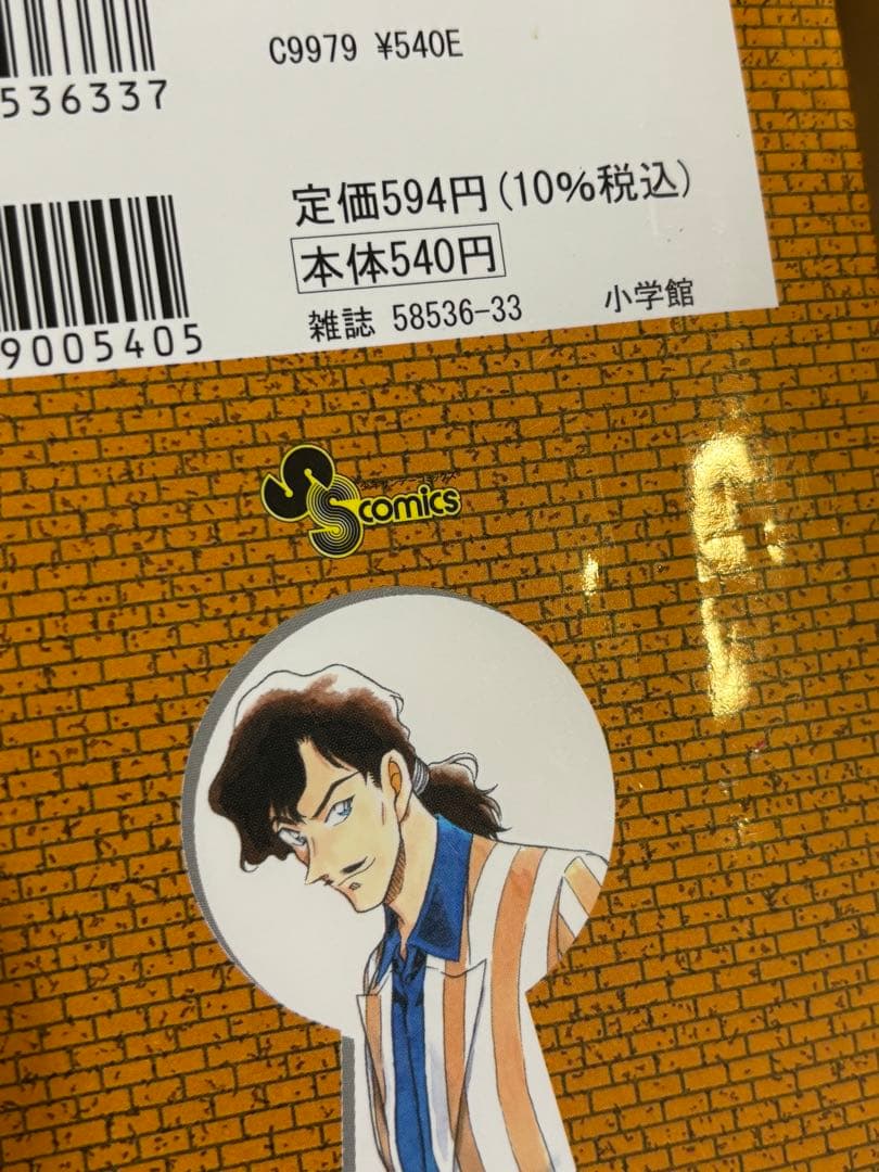 専用　名探偵コナン107全巻セット