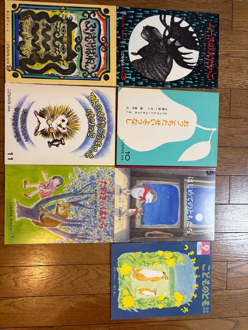 こどものとも　絵本セット　福音館書店