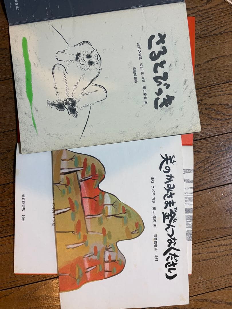 こどものとも　絵本セット　福音館書店