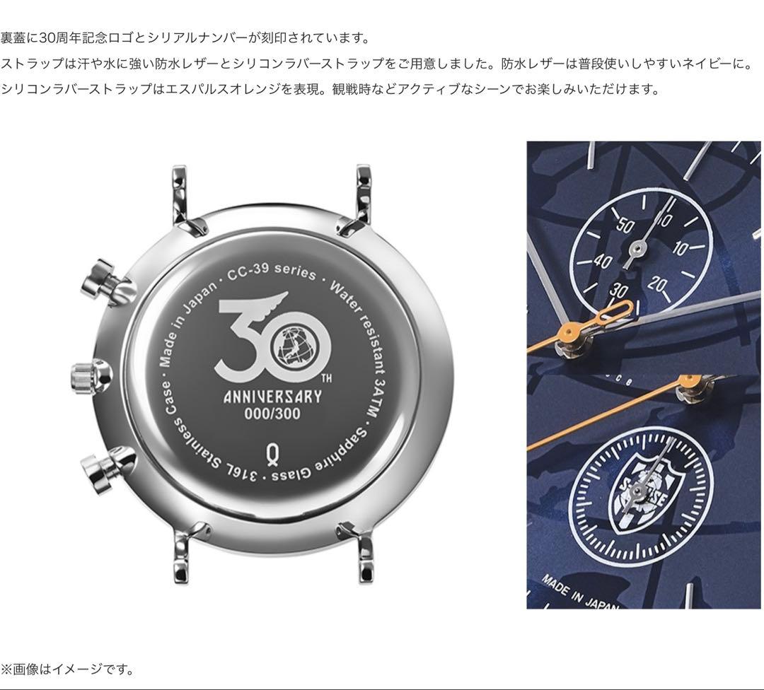値下げ！清水エスパルス【30th記念】（Knot×S-PULSE）※300個限定