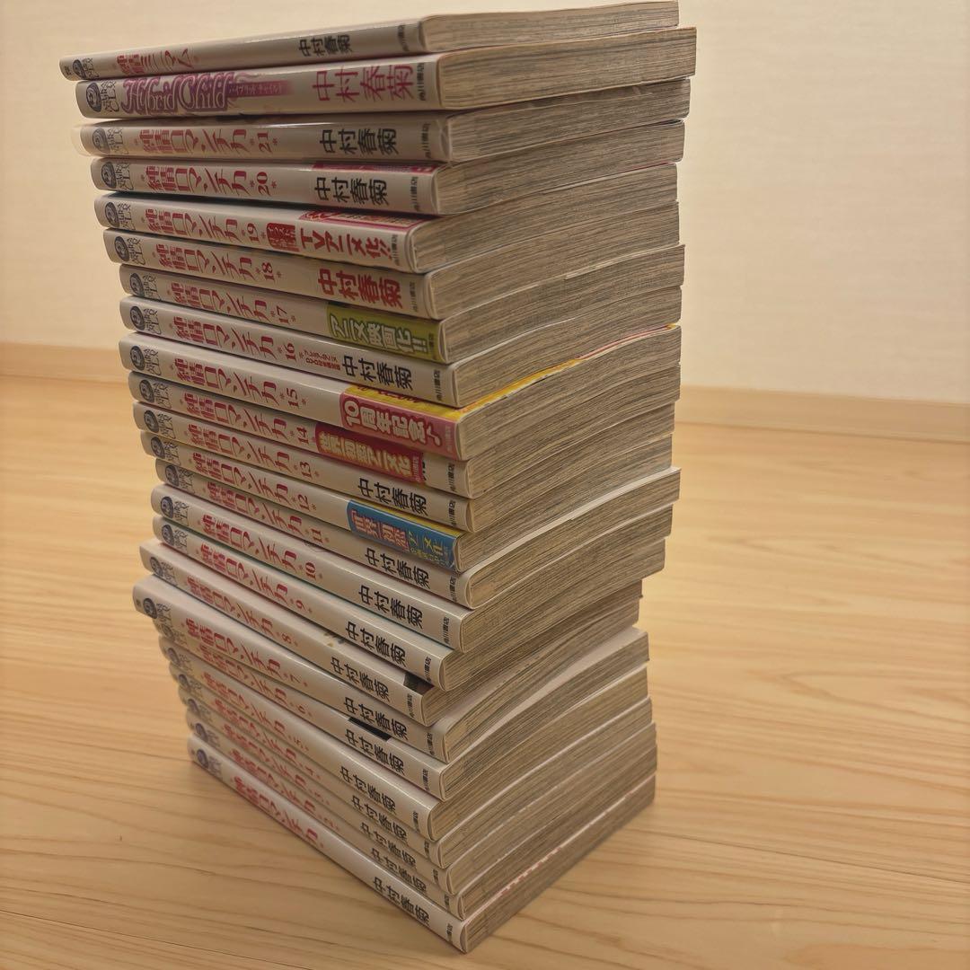★期間限定値下げ【匿名配送】純情ロマンチカ 21冊&純情ミニマム ほか 中村春菊
