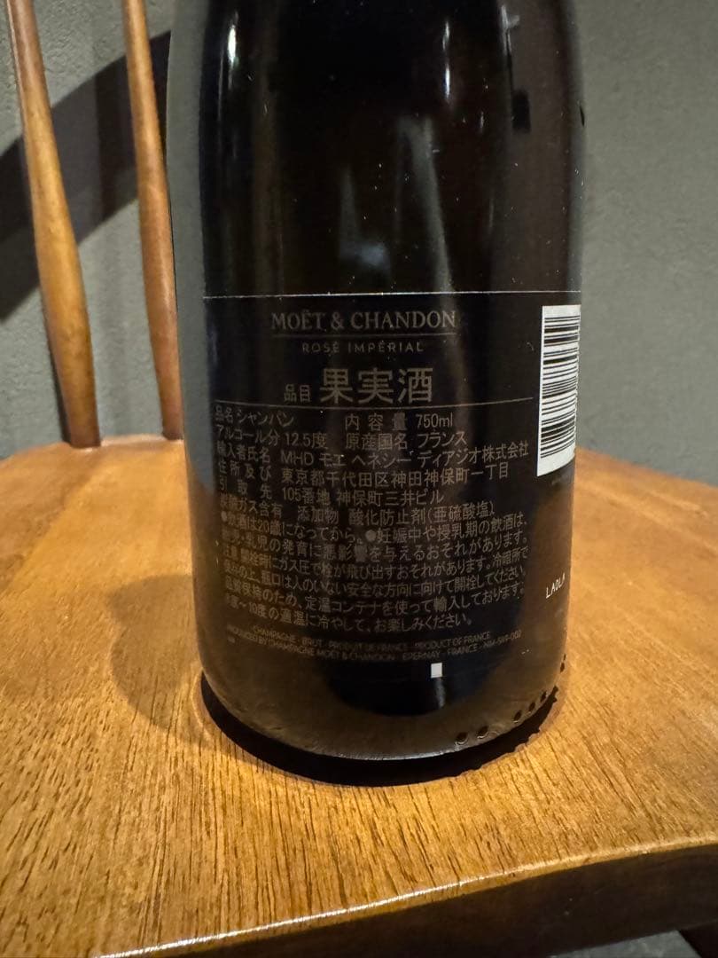 その他 MOET & CHANDON ROSE IMPERIAL750ml