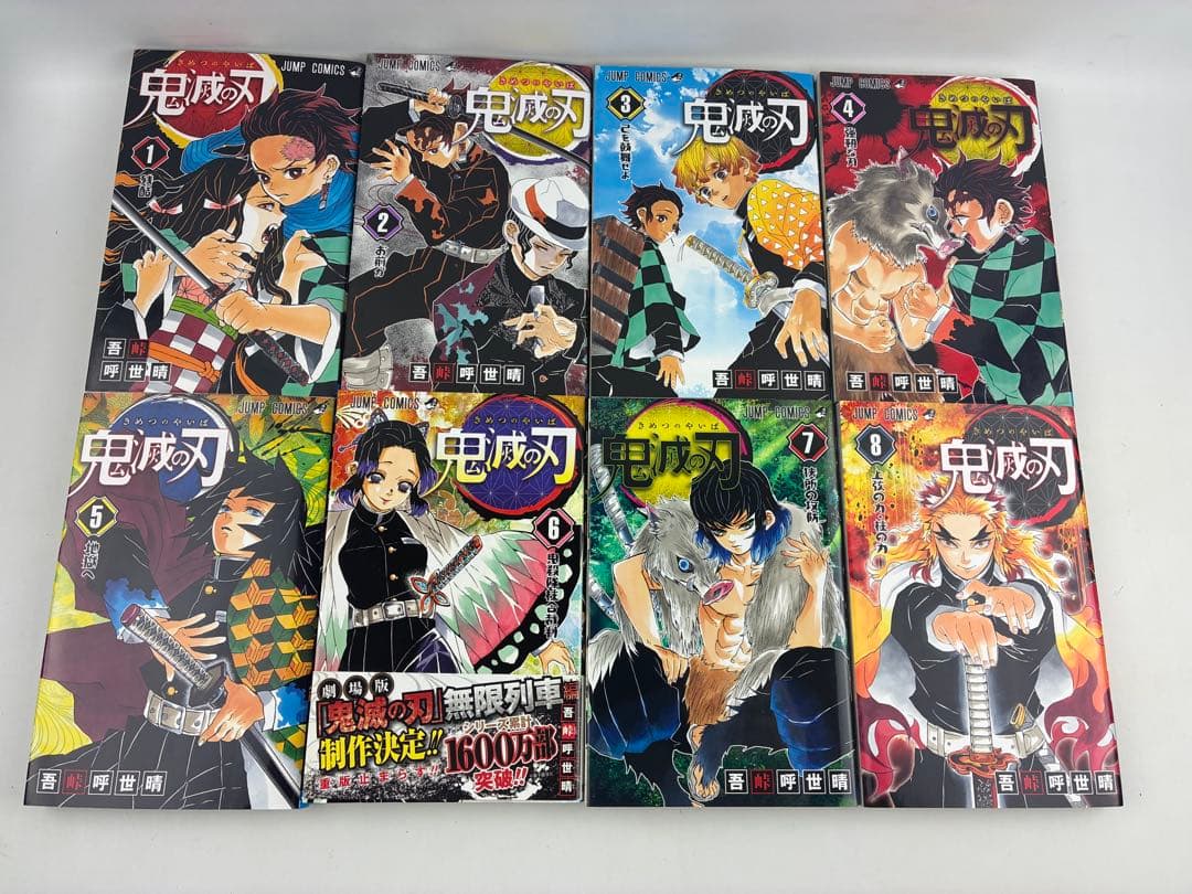 鬼滅の刃 全23巻セット　ファンブック付き